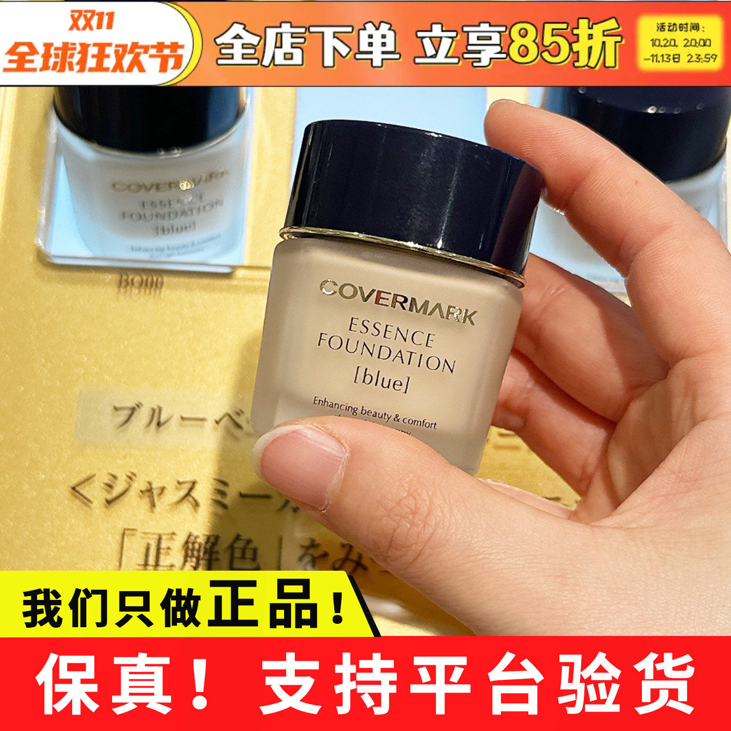 日本COVERMARK傲丽粉底霜干皮粉底液遮瑕持久珂芙缦中草养肤粉霜