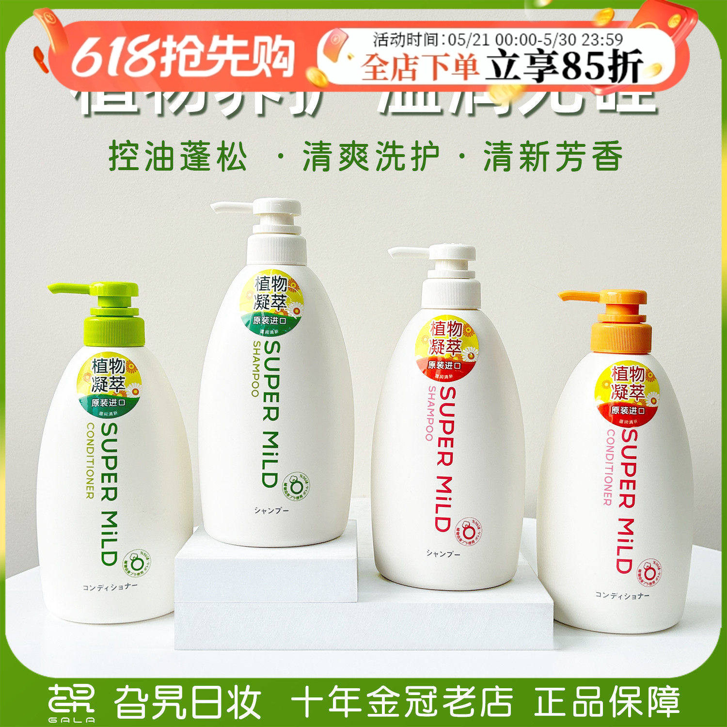 日本资生堂惠润绿野洗发水控油蓬松洗头水去屑洗发露无硅油护发素