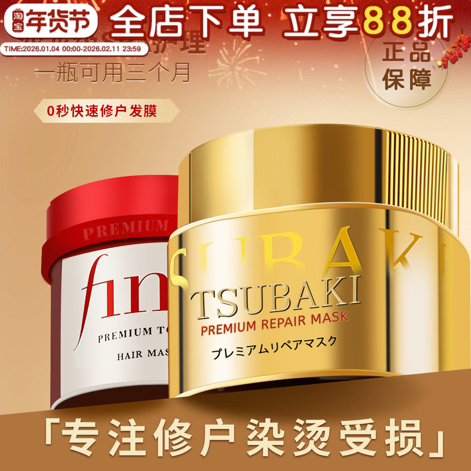 日本资生堂丝蓓绮金fino发膜0秒修复干枯补水顺滑护发素秋冬季,美发护发/假发,发膜/蒸汽发膜/焗油膏,淘宝优惠券,粉丝福利购,淘宝优惠卷