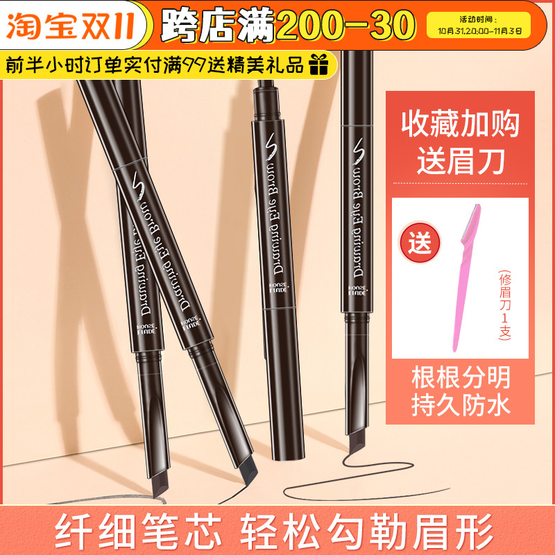 韩国爱丽小屋伊蒂之屋双头自动眉笔防水防汗自然持久不脱色一字眉