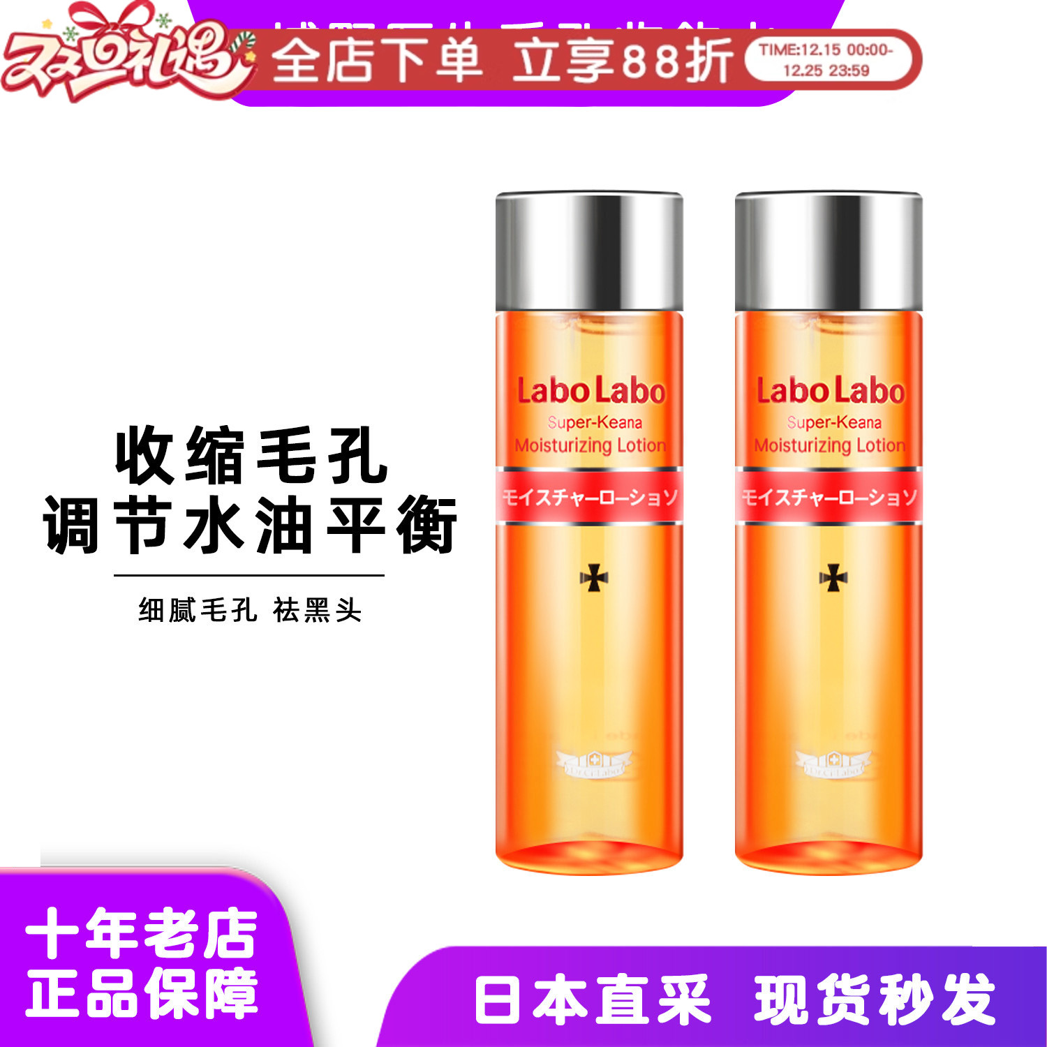 城野医生收敛水清洁毛孔保湿控油