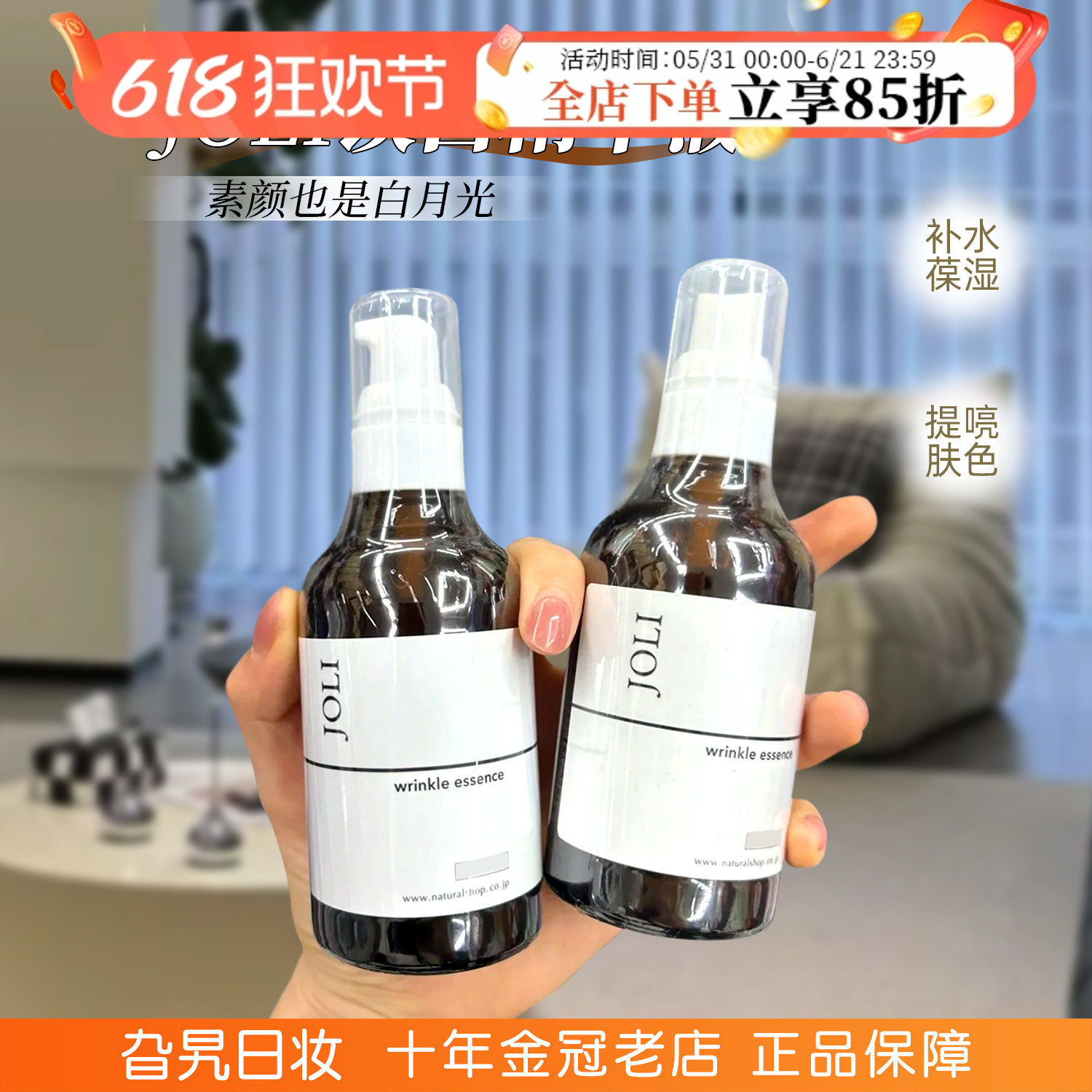 日本JOLI祛痘精华液提亮肤色补水保湿修护烟酰胺抗氧去黄改善暗沉