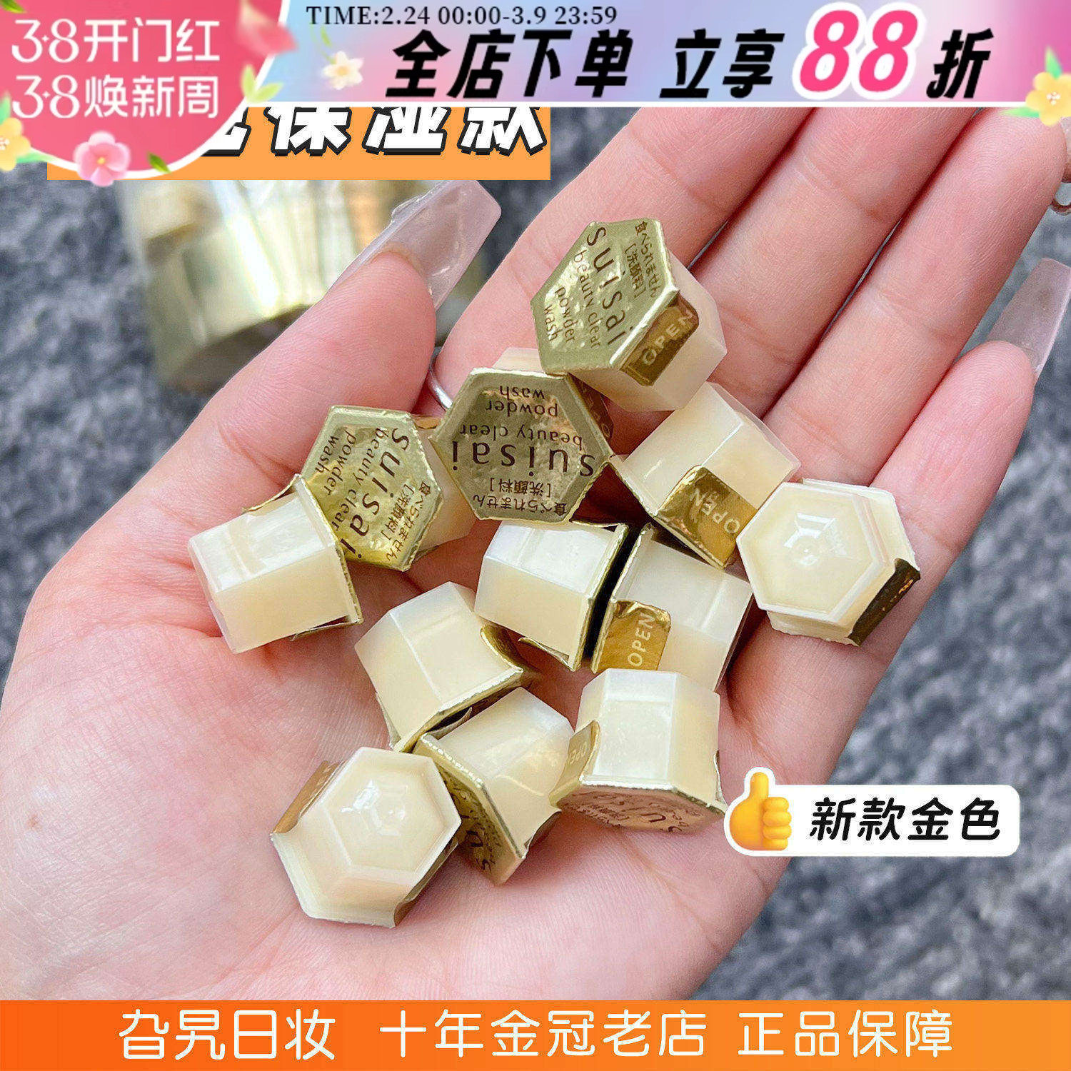 日本kanebo嘉娜宝洗颜粉suisai酵素金色洁面粉清洁面部黑头洁颜粉