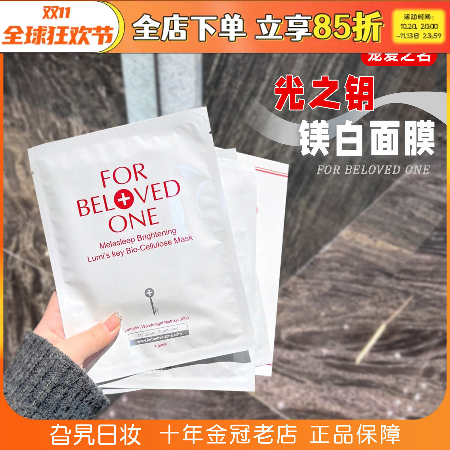 宠爱之名净化光之钥生物纤维