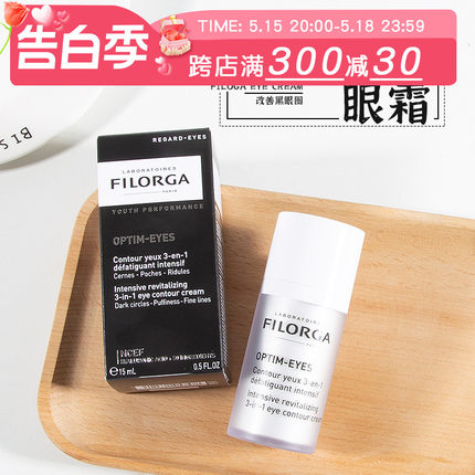 法国filorga菲洛嘉360雕塑眼霜提亮紧致抗皱去细纹淡化黑眼圈15ML