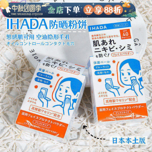 日本资生堂防晒粉饼敏感肌遮瑕
