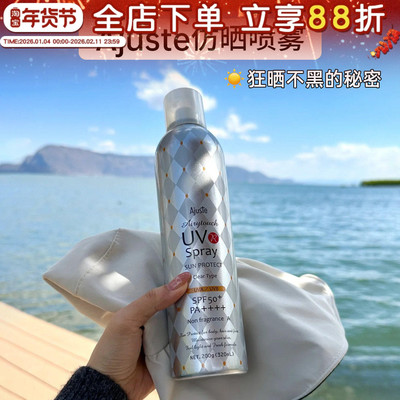 杨紫同款！ajuste爱伽丝防晒喷雾