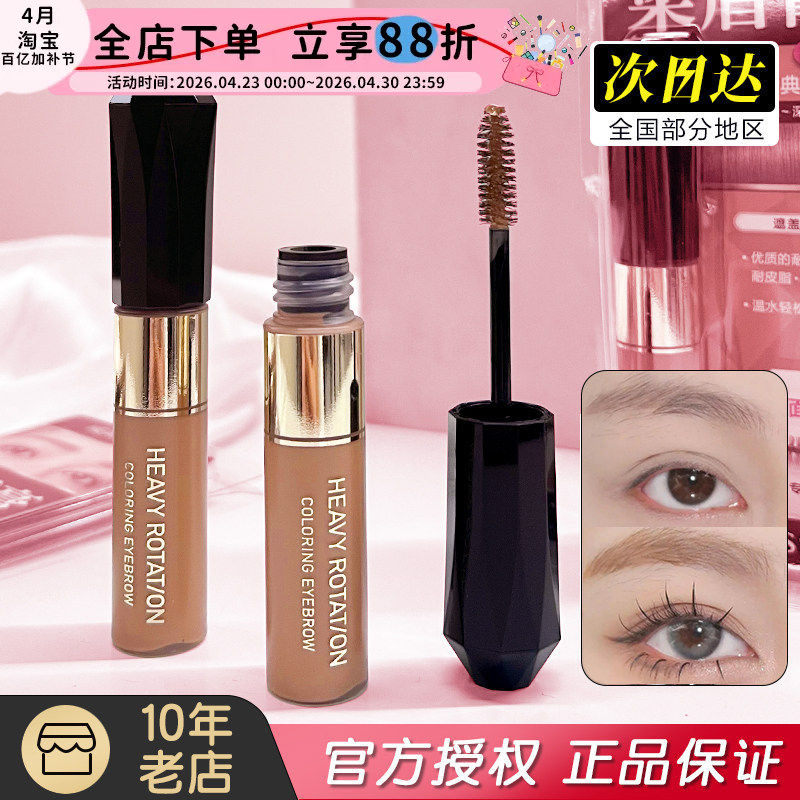 日本kissme染眉膏奇士美防水持久不脱色03棕色自然眉笔浅色眉粉女