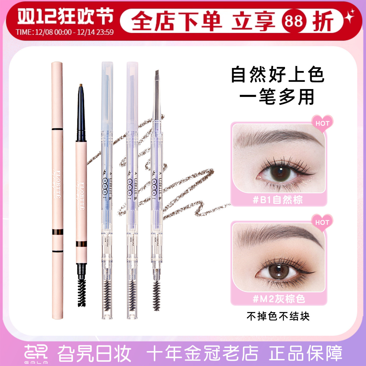 花落利亚眉笔刀锋持久极细不脱色