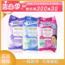 日本曼丹眼唇卸妆湿巾免洗懒人保湿 温和清洁滋润46枚便携款 3色选