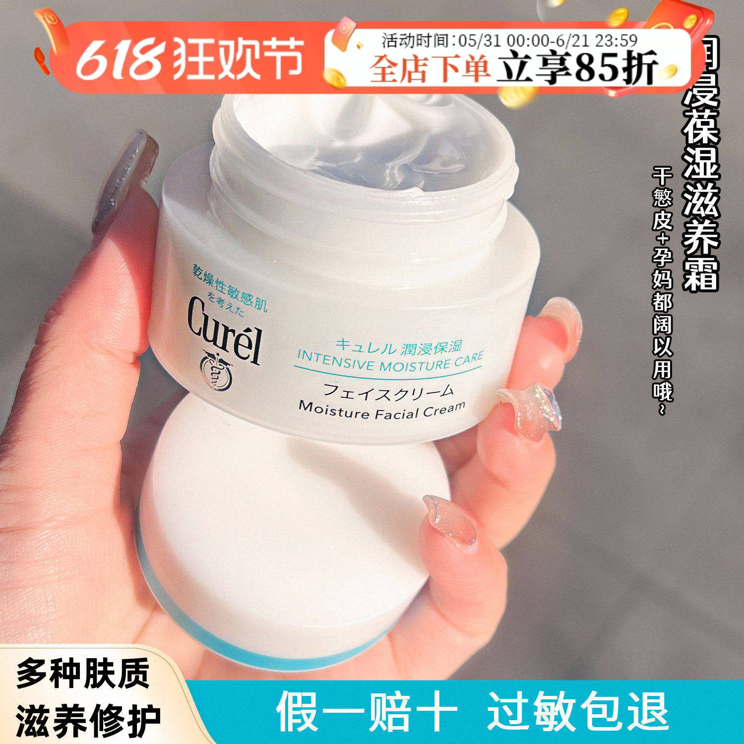日本Curel珂润面霜保湿滋润补水修护乳液学生lesuoo女男士秋冬季