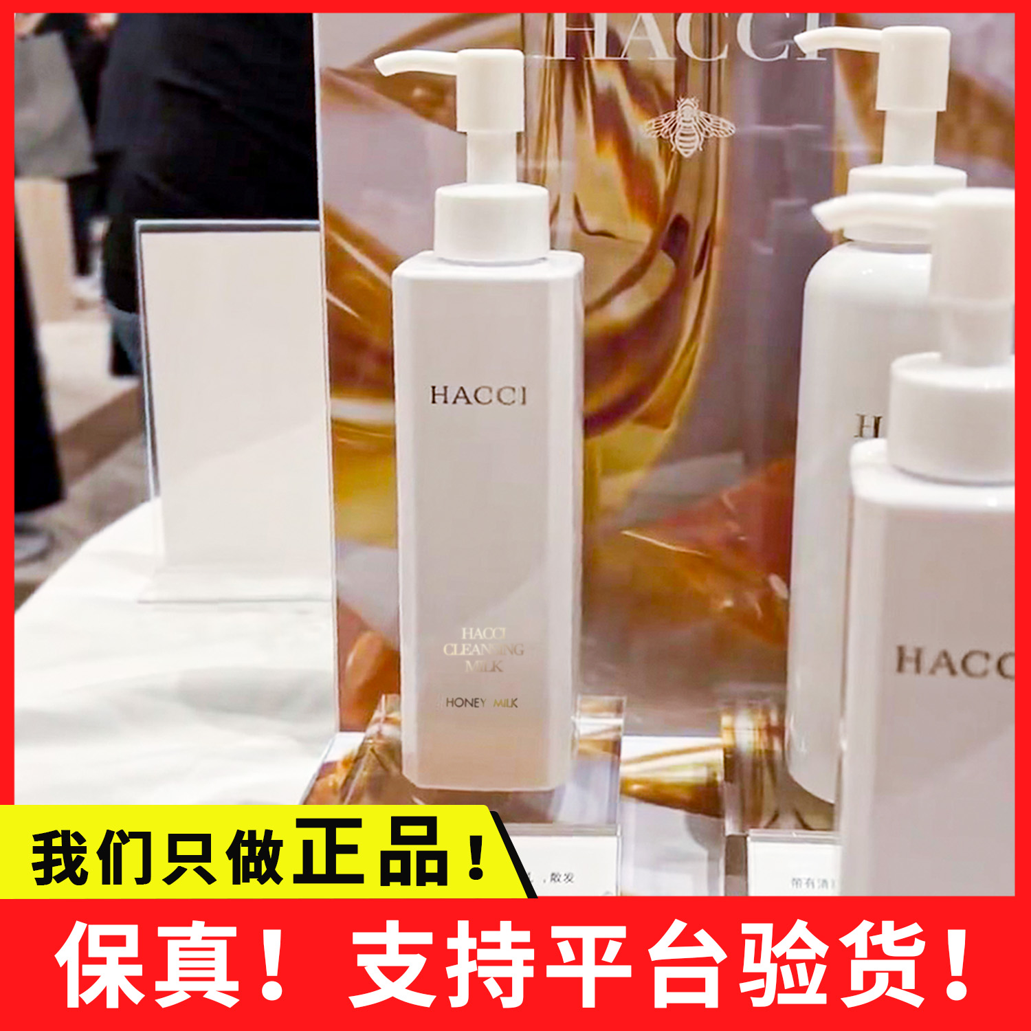 日本HACCI蜂蜜卸妆乳面部清洁保湿温和深层清洁敏感肌养肤卸妆油