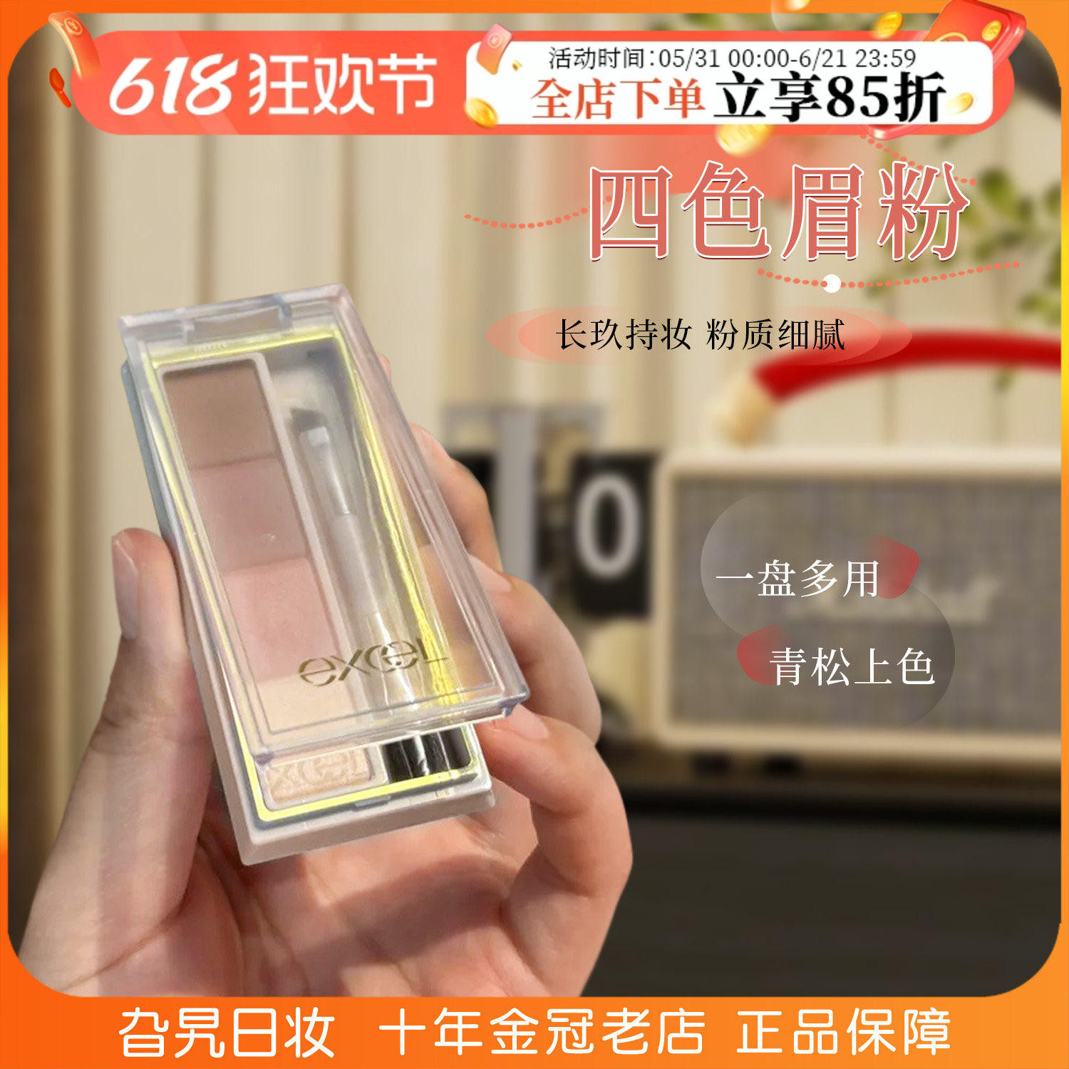 日本Sana excel四色眉粉彩色自然立体防水防汗不脱色浅色灰色新手