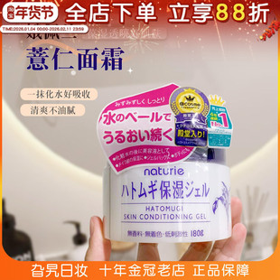 日本Opera娥佩兰薏仁面霜保湿滋润补水修护细腻养肤夏季乳液啫喱