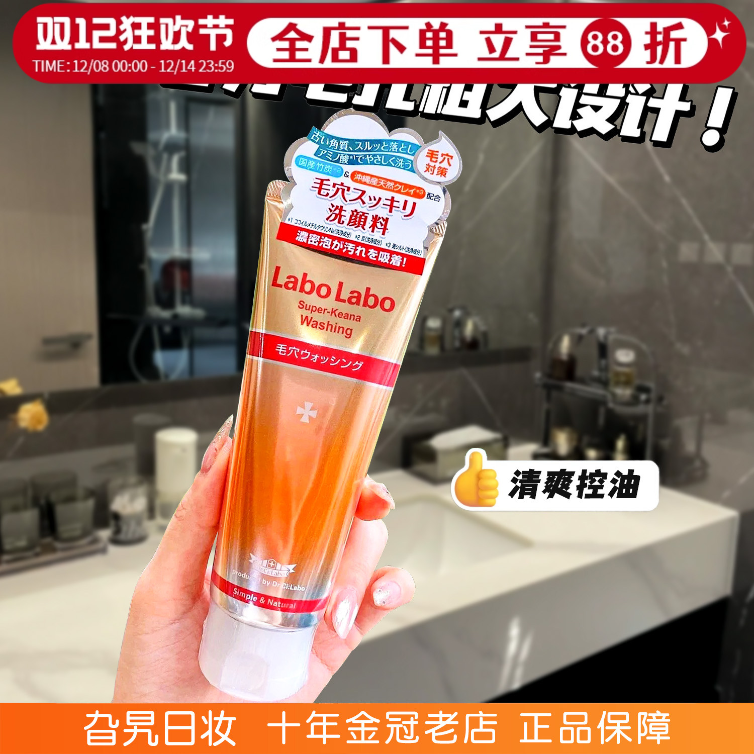 Dr.CiLabo去油泡沫多种肤质洁面