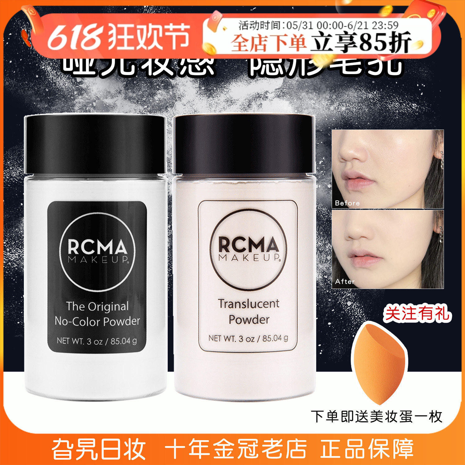 美国RCMA黑胡椒散粉无色透明肤色定妆烘焙蜜粉控油持久不脱妆哑光