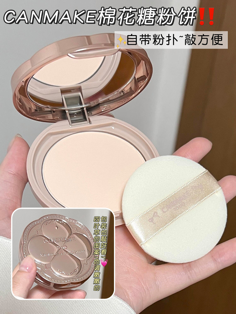 Japanese Ida Canmake Marshmallow Four-Leaf Clover Powder Cake Long-lasting Setting Concealer Matte Matte Oil Control Loose Powder