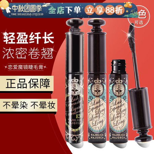 现货秒发！恋爱魔镜睫毛膏纤长