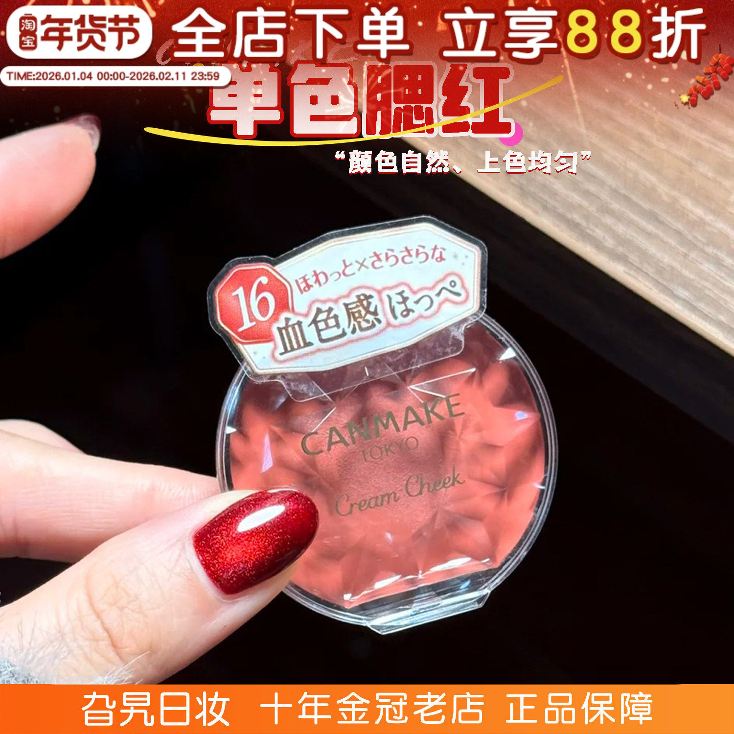 日本砍妹canmake井田单色腮红膏女收缩膨胀修容日常淡妆po2 cl01