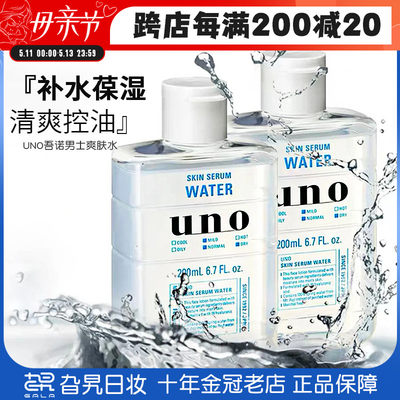 日本吾诺男士爽肤水控油200ml