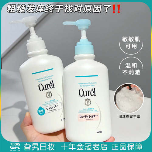 Curel/珂润儿童孕妇洗护套装