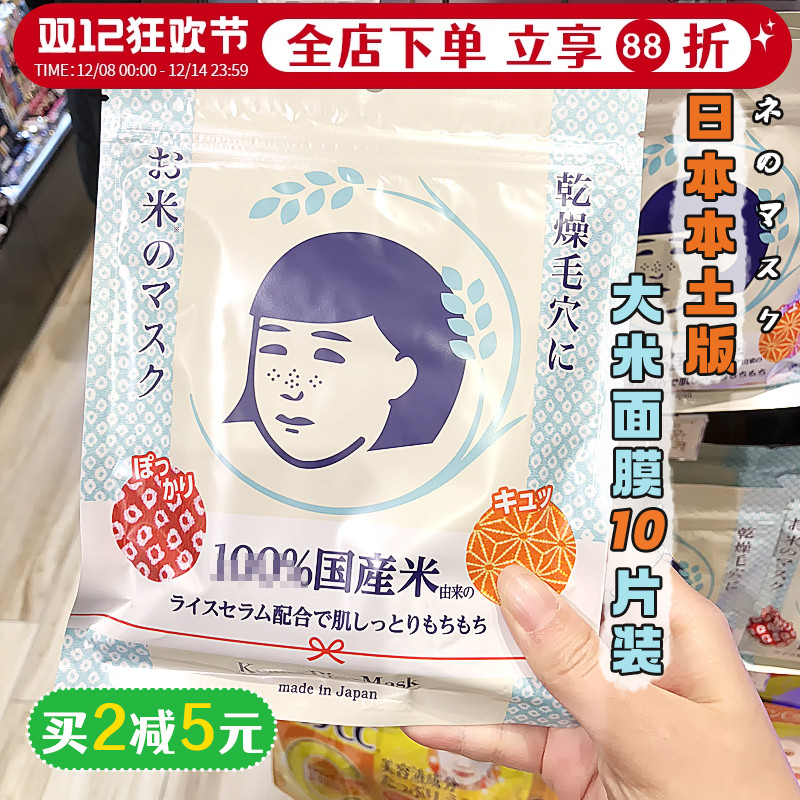 【现货秒发】石泽研究所毛穴抚子