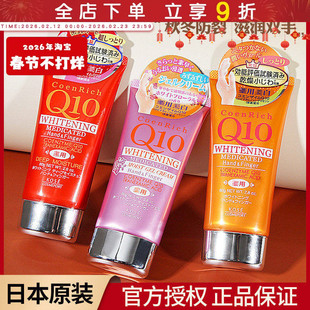 日本KOSE/高丝护手霜Q10美白补水长效保湿不油腻冬季女大容量80g