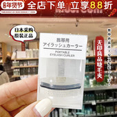 日本正品 muji无印良品睫毛夹卷翘持久便携式 局部定型新手女替换垫