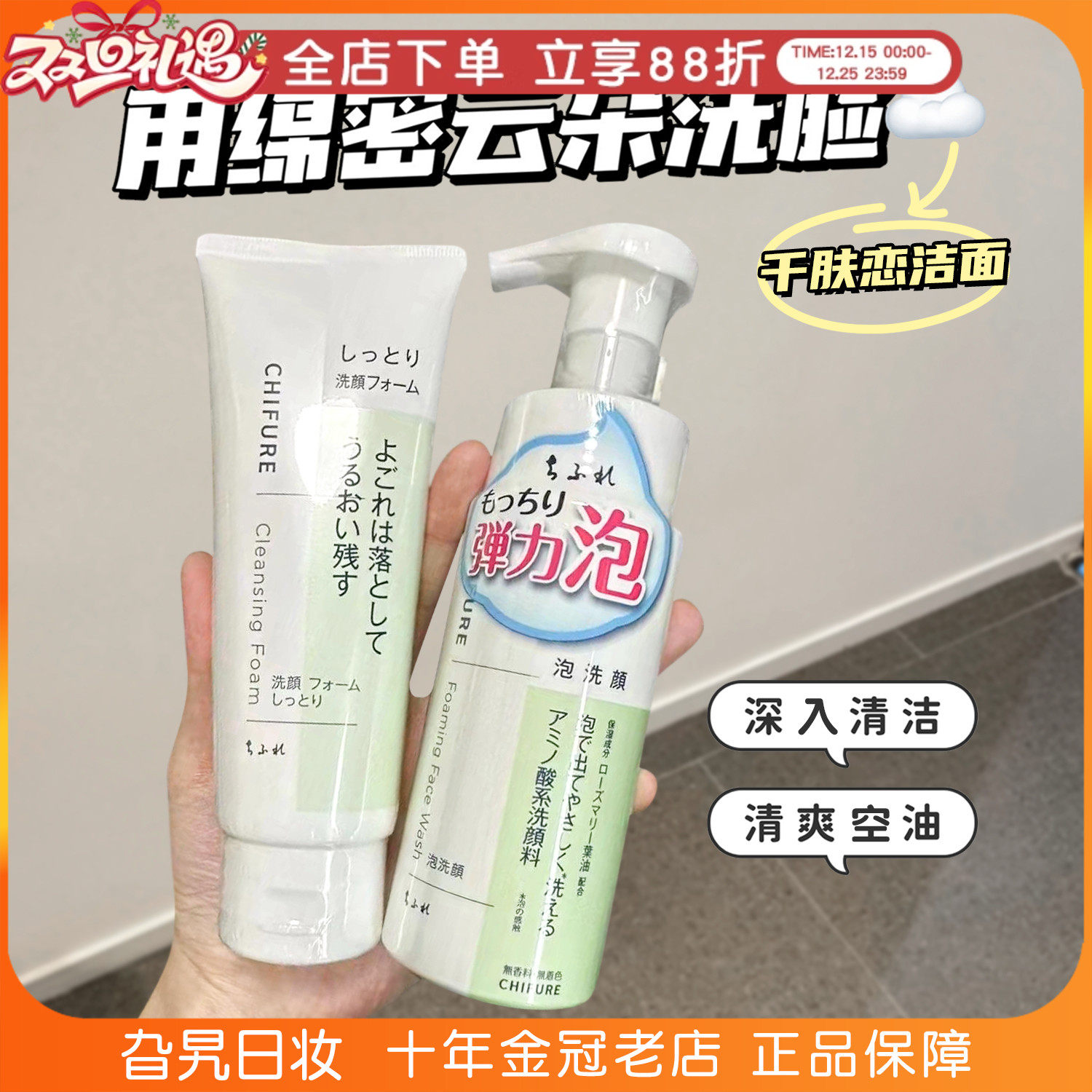 千肤恋日本泡沫洁面深层清洁