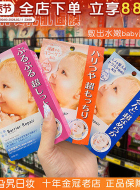 日本本土MANDOM曼丹婴儿面膜美嫩白浸透清洁滋润保湿补水提亮面膜