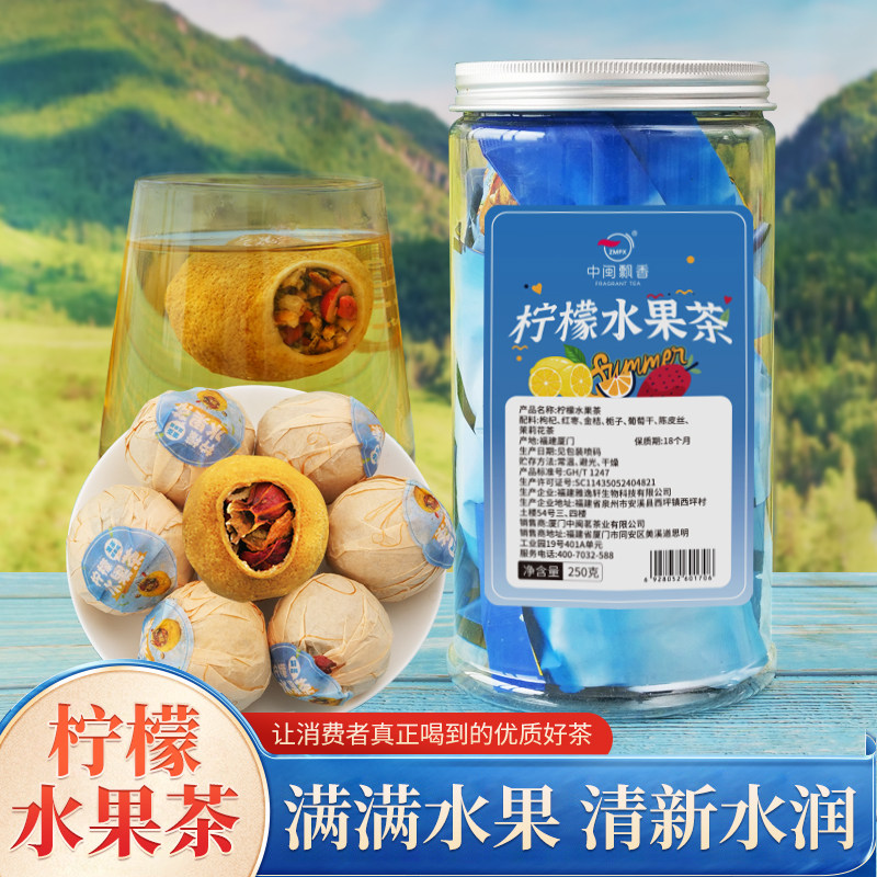 中闽飘香柠檬水果茶网红茶
