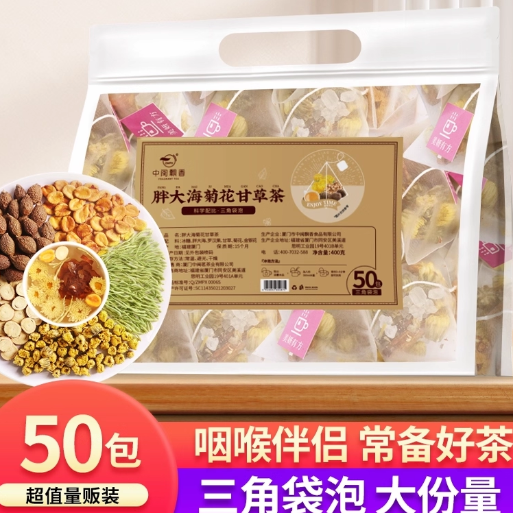 中闽飘香胖大海菊花甘草茶
