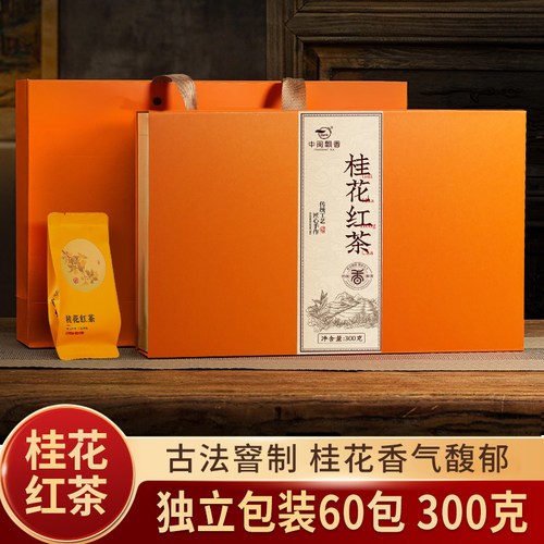 桂花红茶浓香红茶花香水甜蜜韵散
