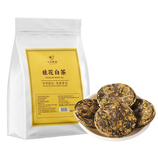 桂花白茶紧压茶小方片花茶自己喝的茶叶玫瑰茉莉福鼎陈皮普洱