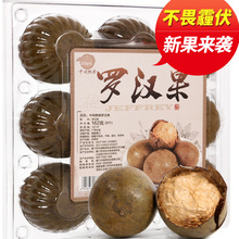 9.8元包邮 Zmpx 中闽飘香 广西桂林罗汉果 9个 162g