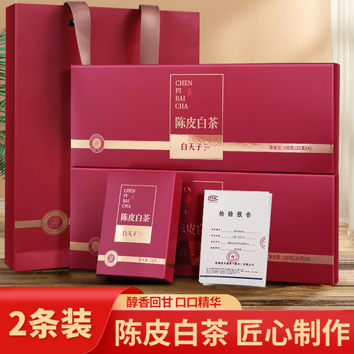 陈皮白茶贡眉茶叶陈皮白茶紧压茶