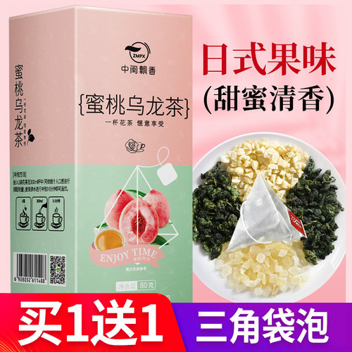 中闽飘香蜜桃乌龙茶袋泡茶