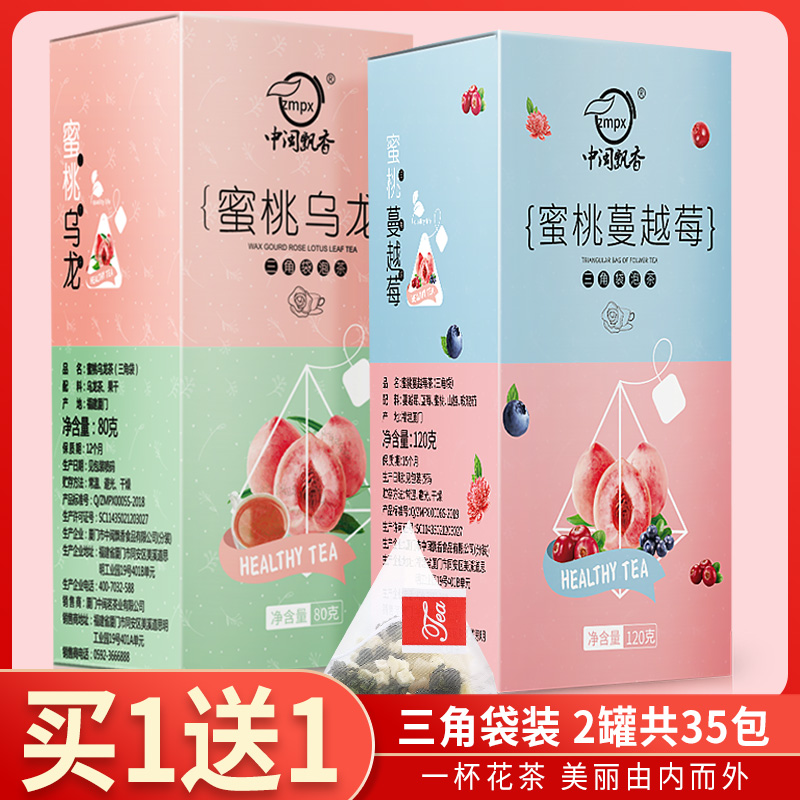 买1送1蔓越莓養生冷泡茶袋装蜜桃