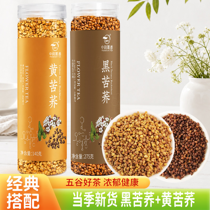 苦荞茶四川大凉山黄黑苦荞茶荞麦茶正品大麦茶决明子茶养生罐装