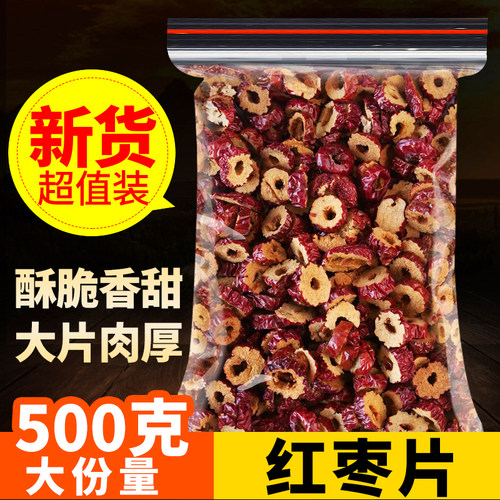 中闽飘香红枣片无核大分量500克