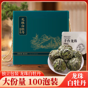 福鼎白牡丹头春白牡丹茶龙珠紧压白茶高山日晒花香水甜毫香蜜韵