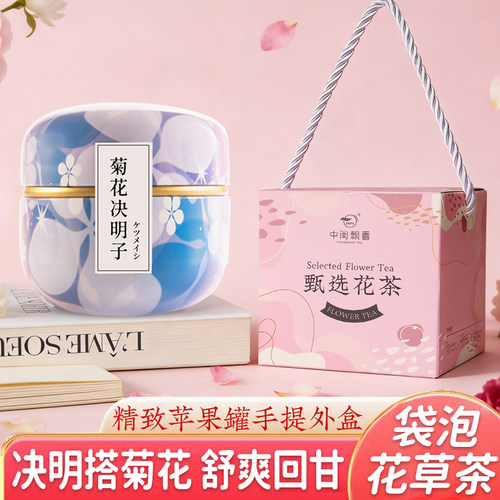 枸杞熬夜组合菊花决明子茶正品