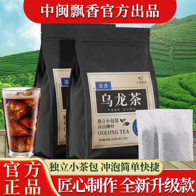 中闽飘香黑乌龙茶独立袋装