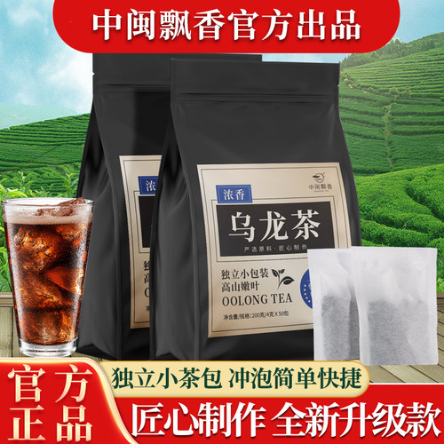 中闽飘香黑乌龙茶独立袋装