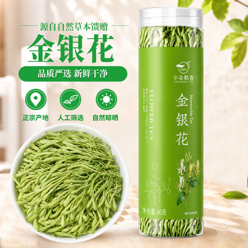金银花茶菊花茶胎菊蒲公英茶枸杞散装冷泡茶果茶正品花草茶
