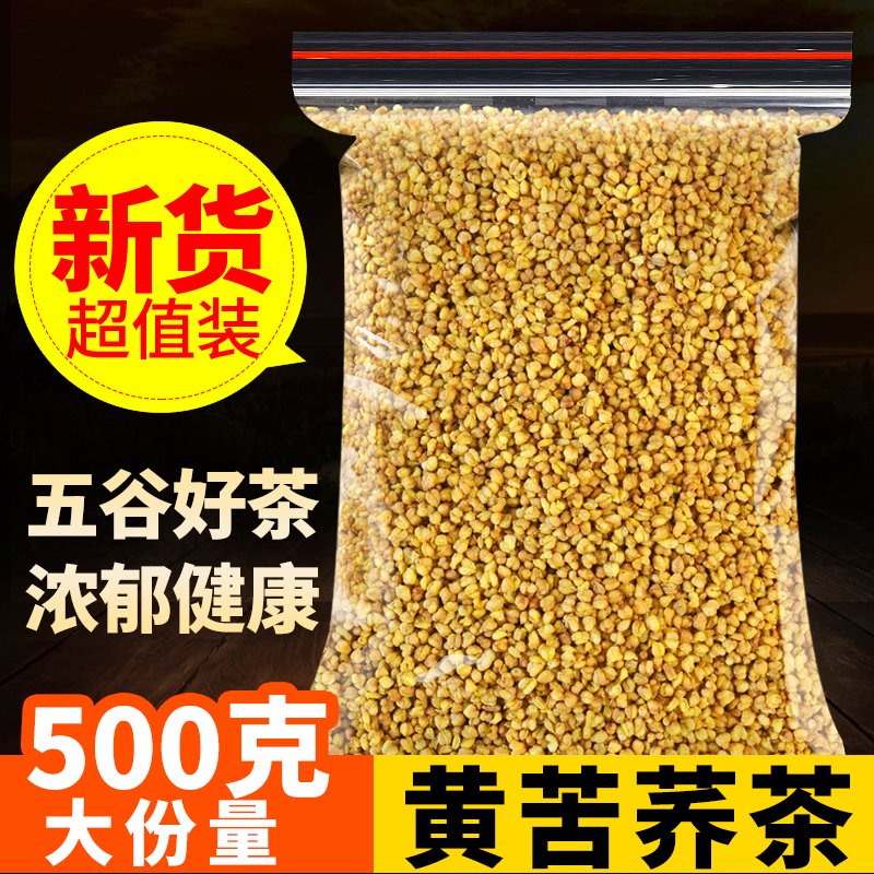 中闽飘香黄苦荞茶四川凉山500克
