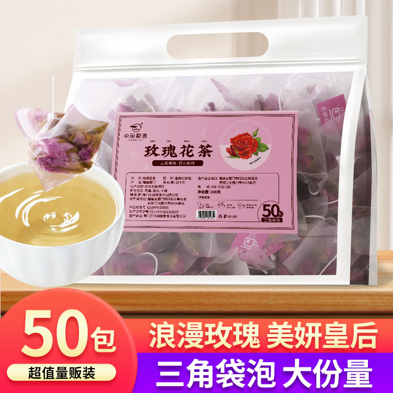 玫瑰花茶三角袋泡茶花茶独立包装黑黄苦荞茶菊花茶胎菊酒店餐饮图片