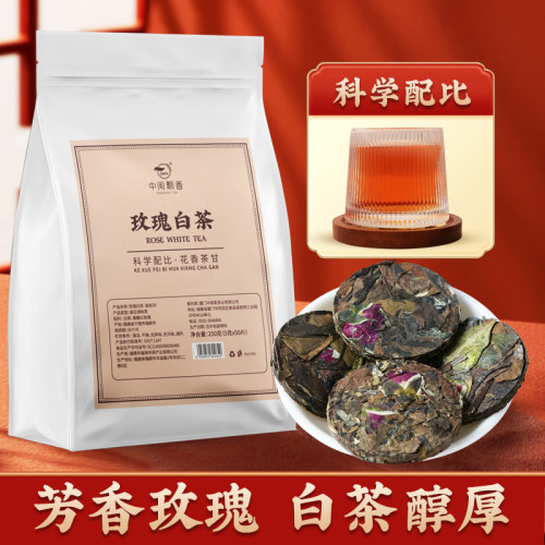 玫瑰白茶中闽飘香紧压茶