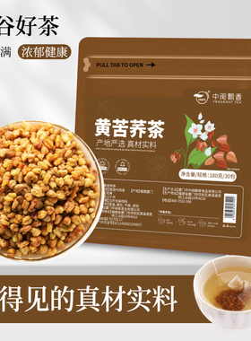 中闽飘香黄苦荞茶袋泡装独立袋装黑苦荞花茶茶叶四川凉山养生茶