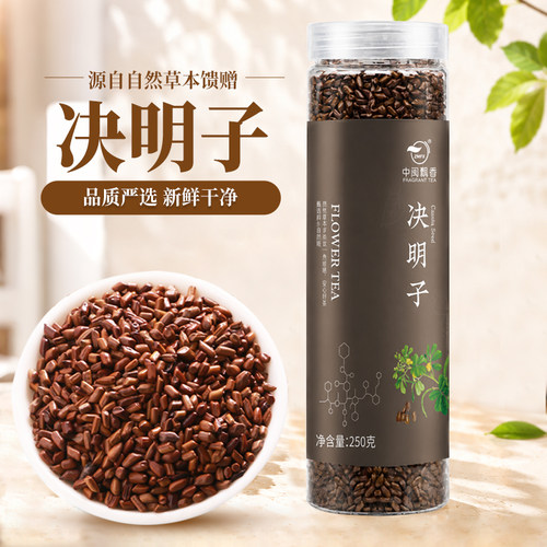 决明子茶炒熟中药材散装